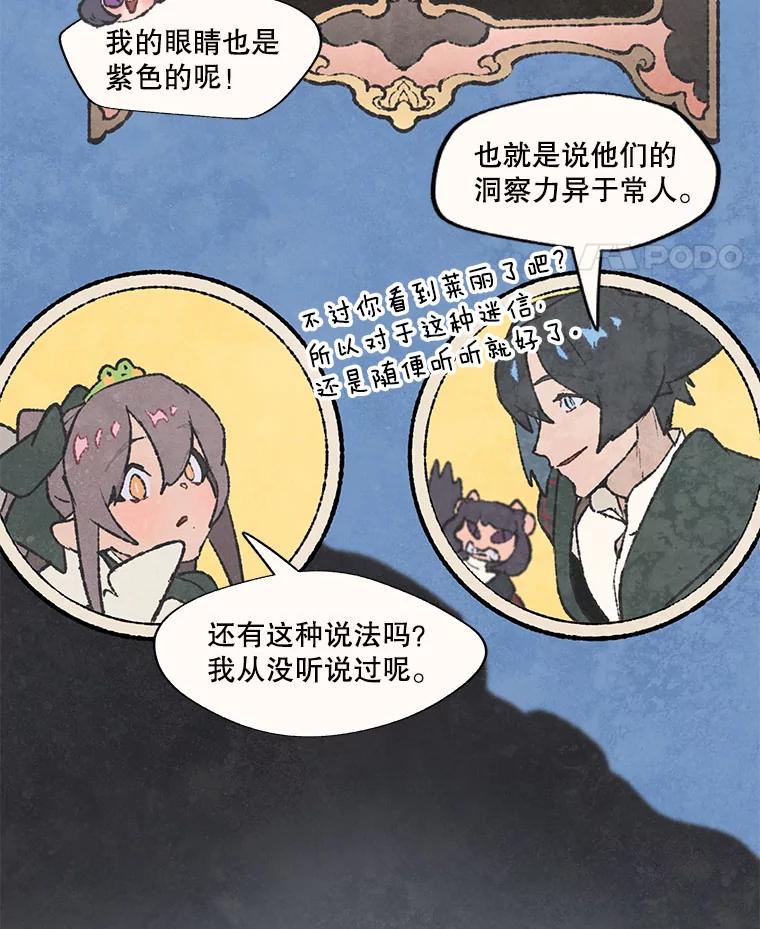 《在流星坠落之处等待》56.幽灵们的送别会 第15页