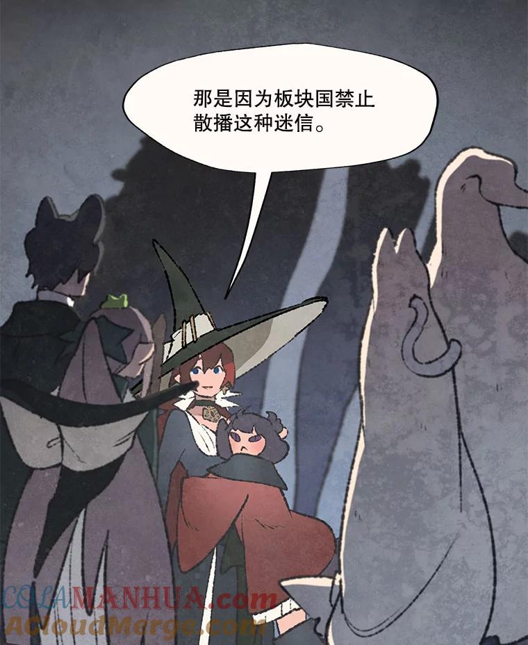 《在流星坠落之处等待》56.幽灵们的送别会 第16页