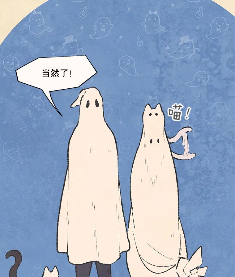 《在流星坠落之处等待》56.幽灵们的送别会 第2页