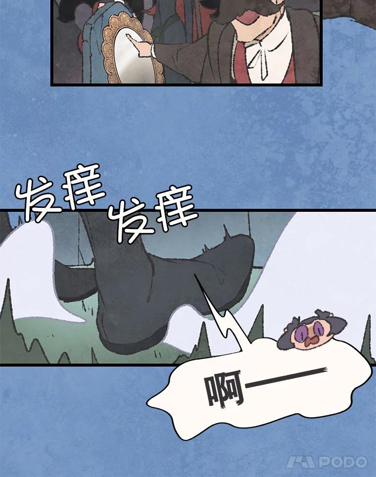 《在流星坠落之处等待》56.幽灵们的送别会 第45页