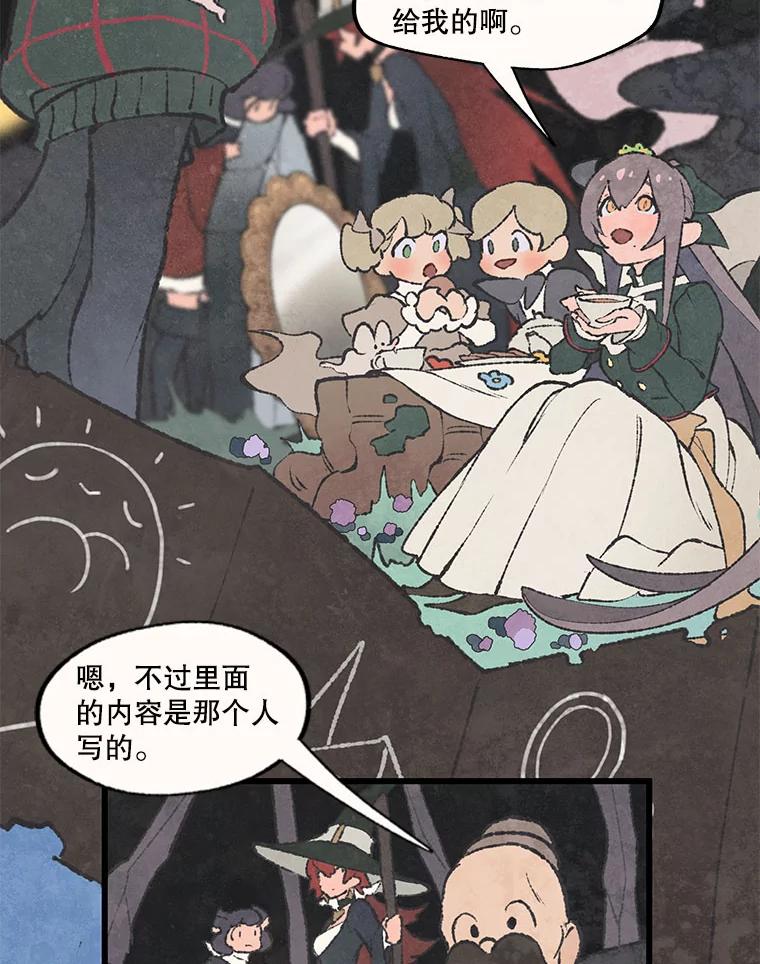 《在流星坠落之处等待》56.幽灵们的送别会 第44页