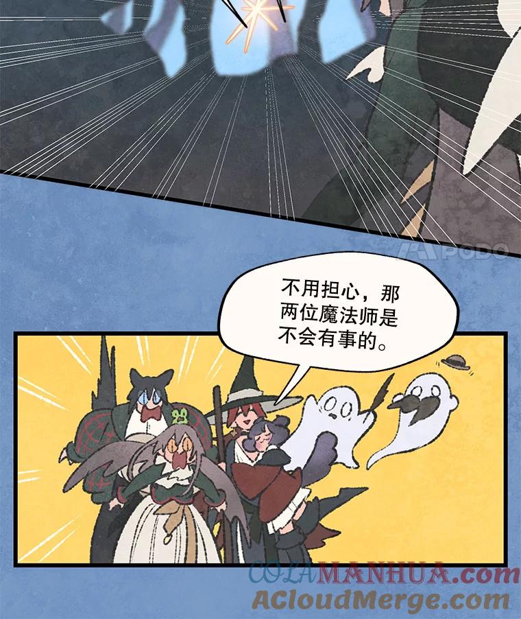 《在流星坠落之处等待》56.幽灵们的送别会 第22页