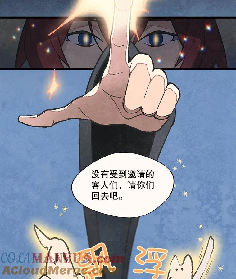 《在流星坠落之处等待》56.幽灵们的送别会 第19页
