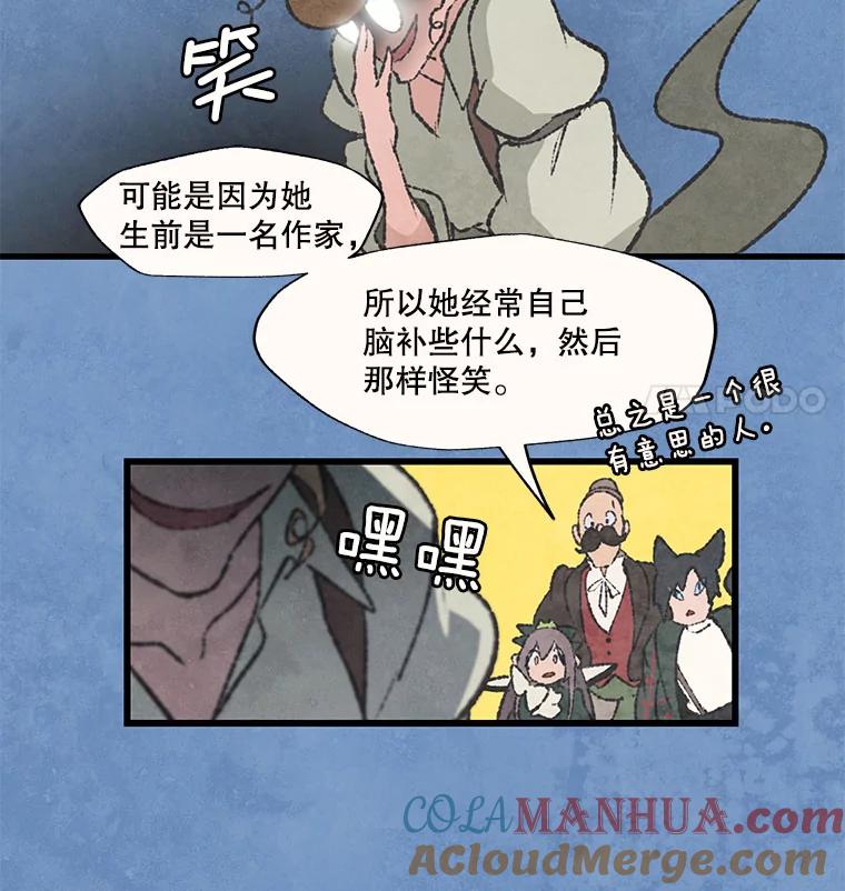《在流星坠落之处等待》56.幽灵们的送别会 第52页