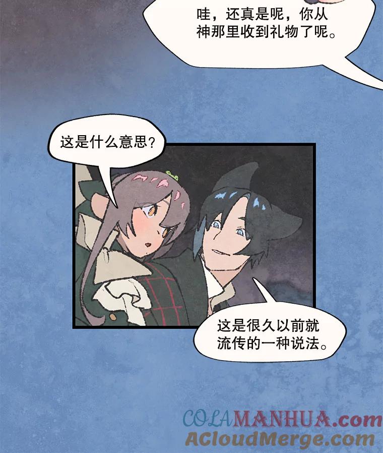 《在流星坠落之处等待》56.幽灵们的送别会 第13页