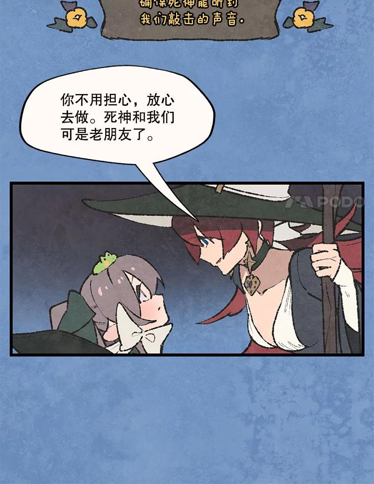 《在流星坠落之处等待》56.幽灵们的送别会 第59页