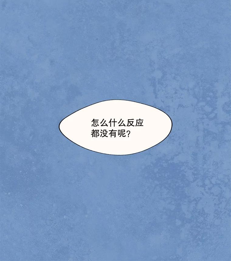 《在流星坠落之处等待》56.幽灵们的送别会 第65页