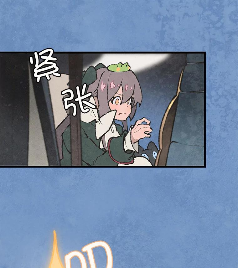 《在流星坠落之处等待》56.幽灵们的送别会 第60页