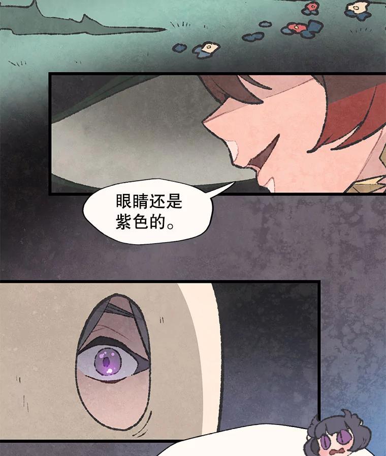 《在流星坠落之处等待》56.幽灵们的送别会 第12页