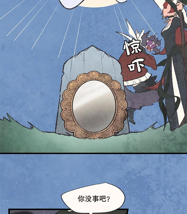 《在流星坠落之处等待》56.幽灵们的送别会 第47页