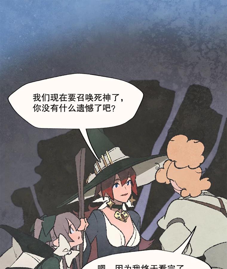 《在流星坠落之处等待》56.幽灵们的送别会 第53页