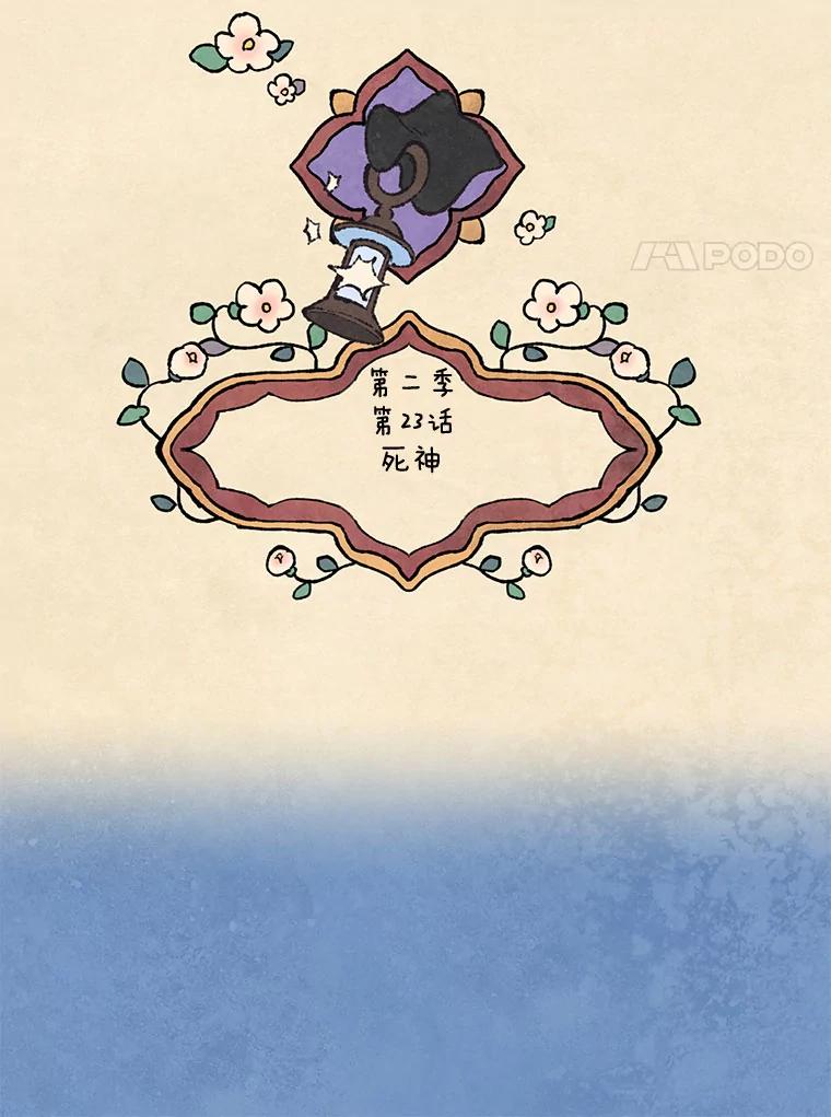 《在流星坠落之处等待》57.死神 第48页
