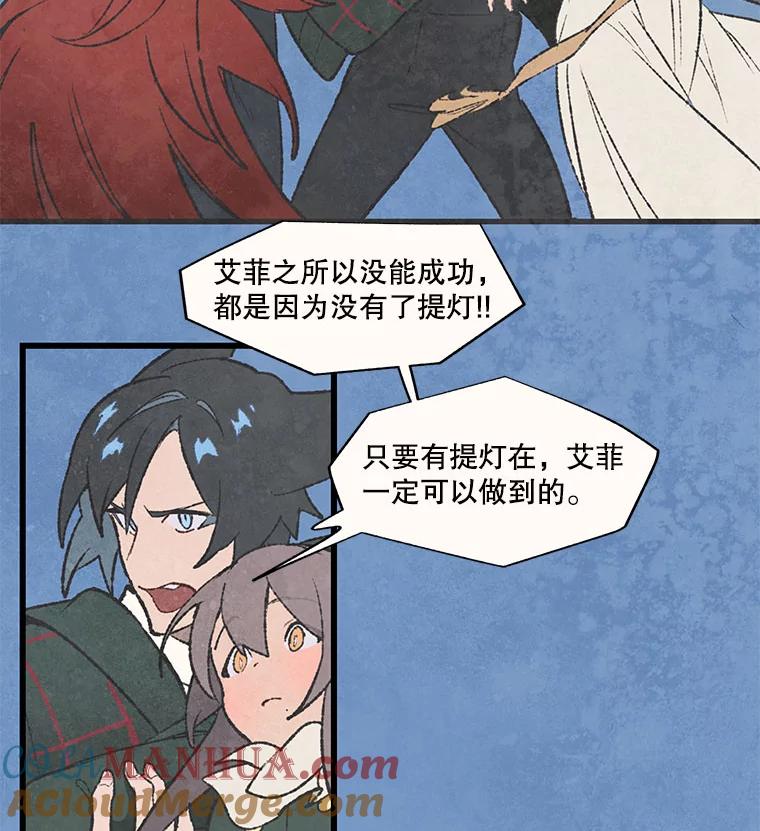《在流星坠落之处等待》57.死神 第37页