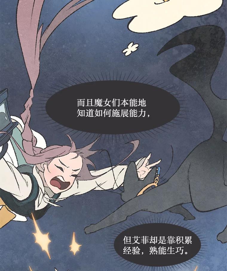 《在流星坠落之处等待》57.死神 第26页
