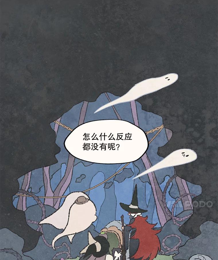 《在流星坠落之处等待》57.死神 第24页