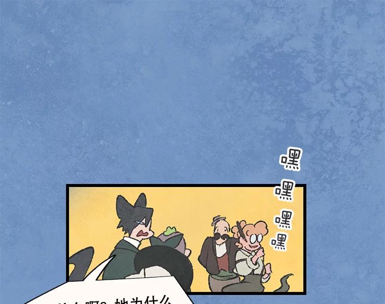 《在流星坠落之处等待》57.死神 第44页