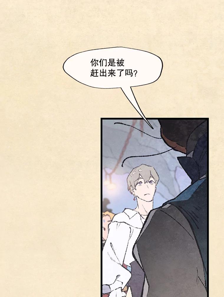 《在流星坠落之处等待》57.死神 第3页