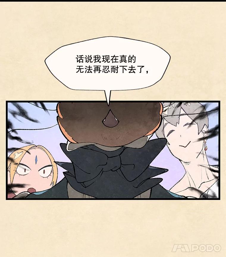 《在流星坠落之处等待》57.死神 第18页