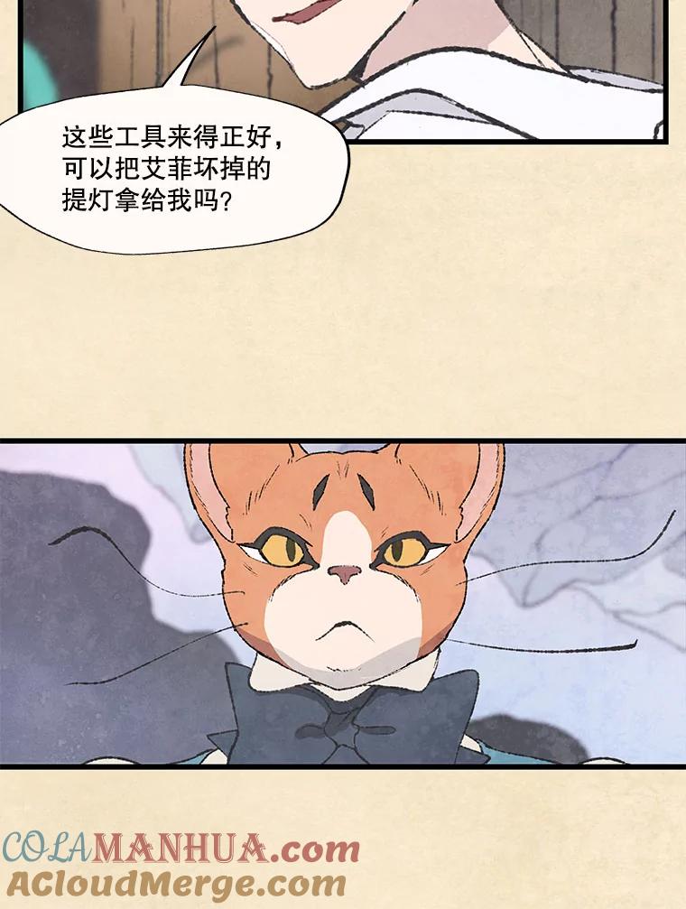 《在流星坠落之处等待》57.死神 第22页