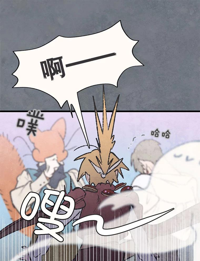 《在流星坠落之处等待》57.死神 第6页