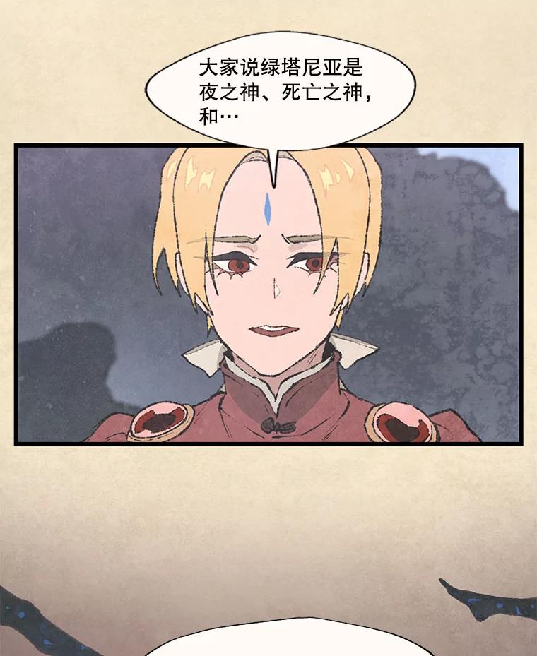 《在流星坠落之处等待》57.死神 第12页