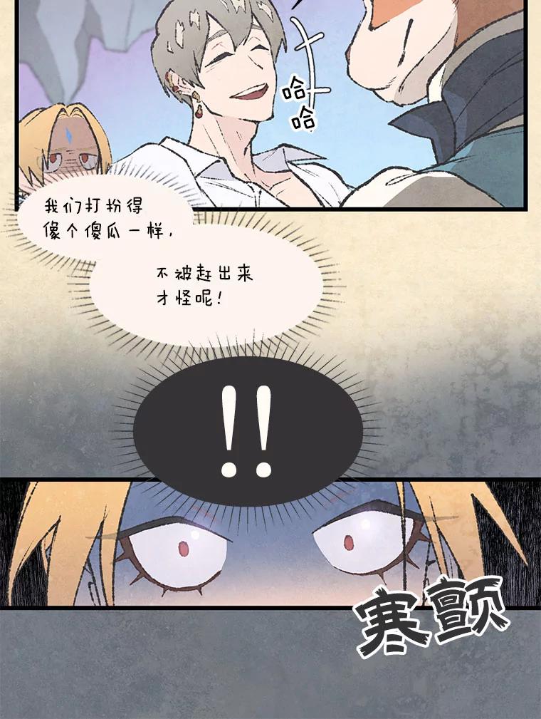 《在流星坠落之处等待》57.死神 第5页
