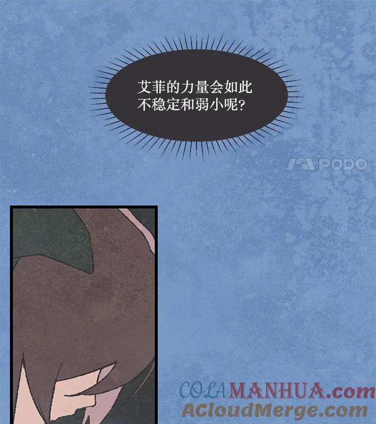 《在流星坠落之处等待》57.死神 第28页