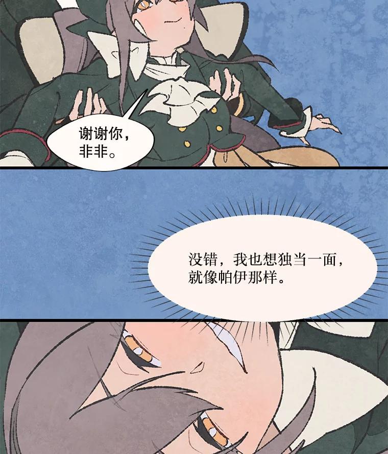 《在流星坠落之处等待》57.死神 第42页