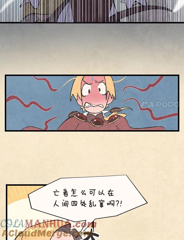 《在流星坠落之处等待》57.死神 第7页