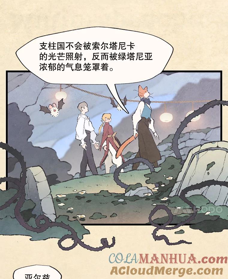 《在流星坠落之处等待》57.死神 第10页