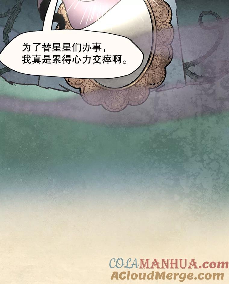 《在流星坠落之处等待》57.死神 第61页