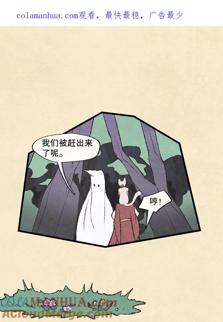 《在流星坠落之处等待》57.死神 第1页