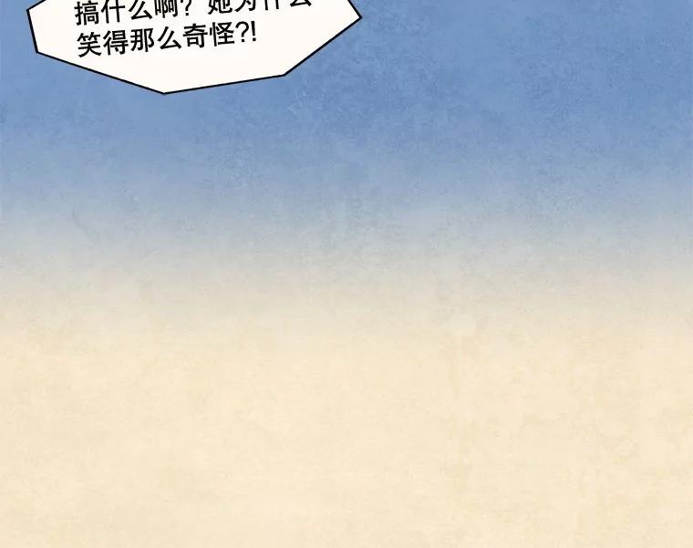《在流星坠落之处等待》57.死神 第45页