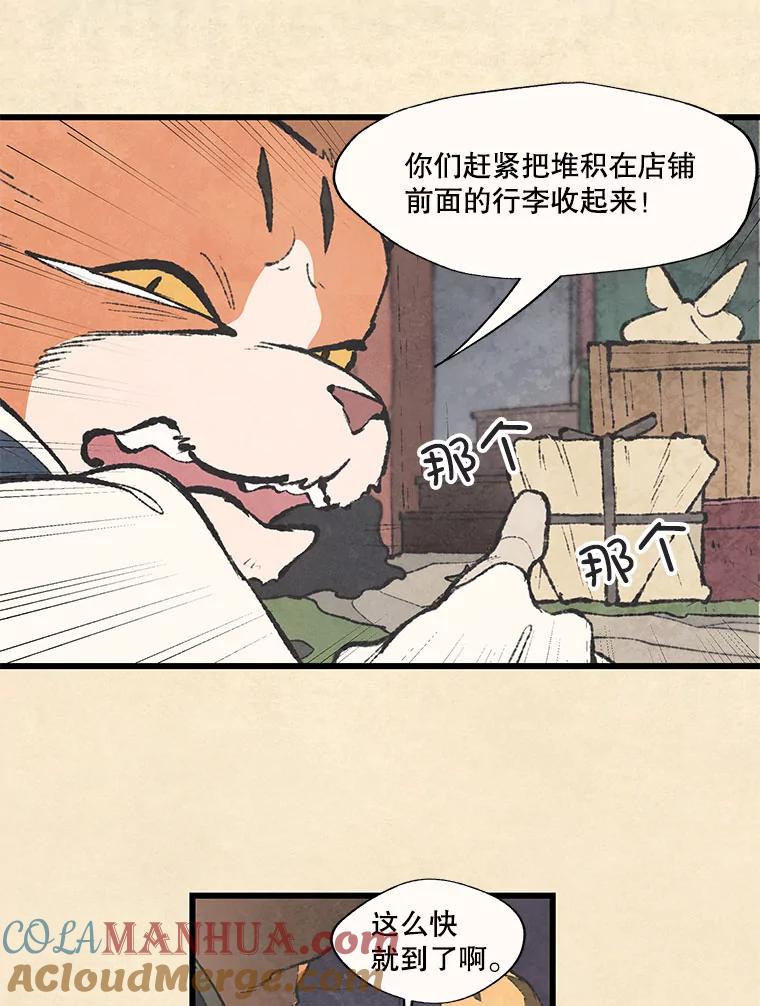 《在流星坠落之处等待》57.死神 第19页