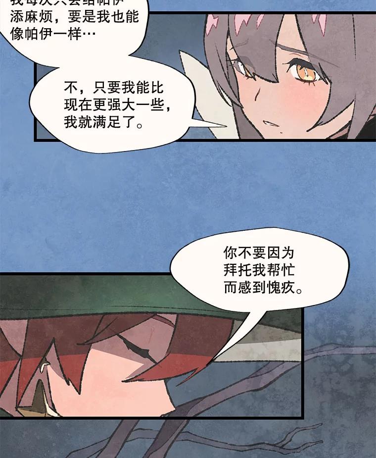 《在流星坠落之处等待》57.死神 第50页