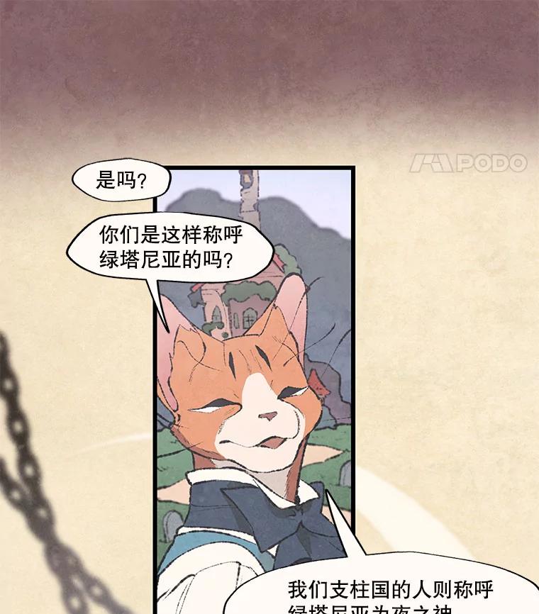 《在流星坠落之处等待》57.死神 第14页