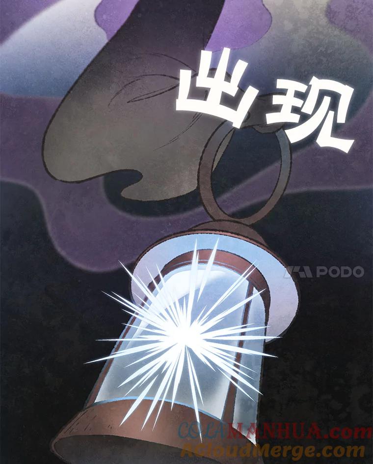 《在流星坠落之处等待》57.死神 第58页