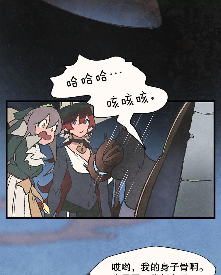 《在流星坠落之处等待》57.死神 第59页