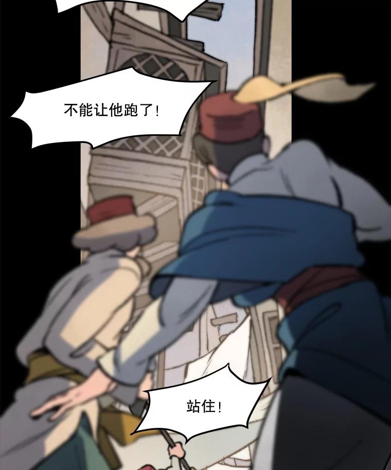 《在流星坠落之处等待》4.奇怪的访客 第35页