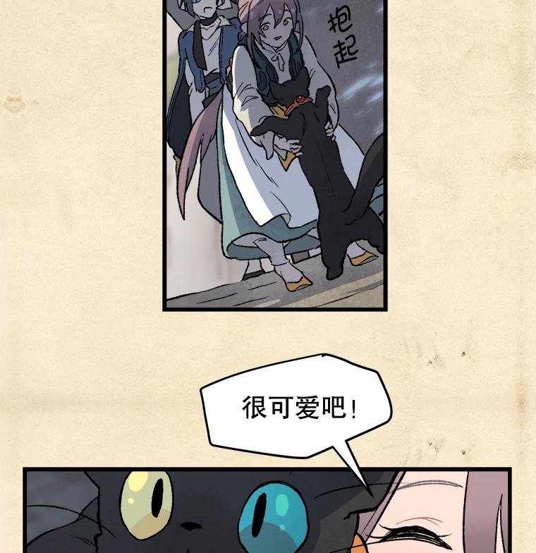 《在流星坠落之处等待》4.奇怪的访客 第68页