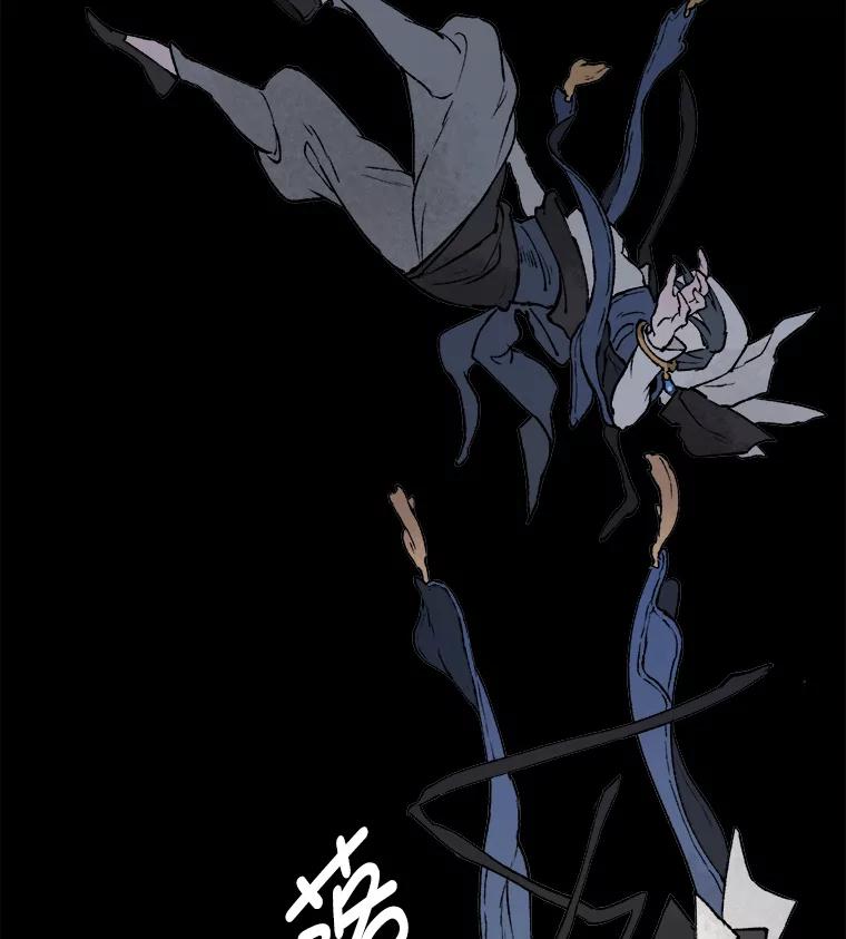 《在流星坠落之处等待》4.奇怪的访客 第42页