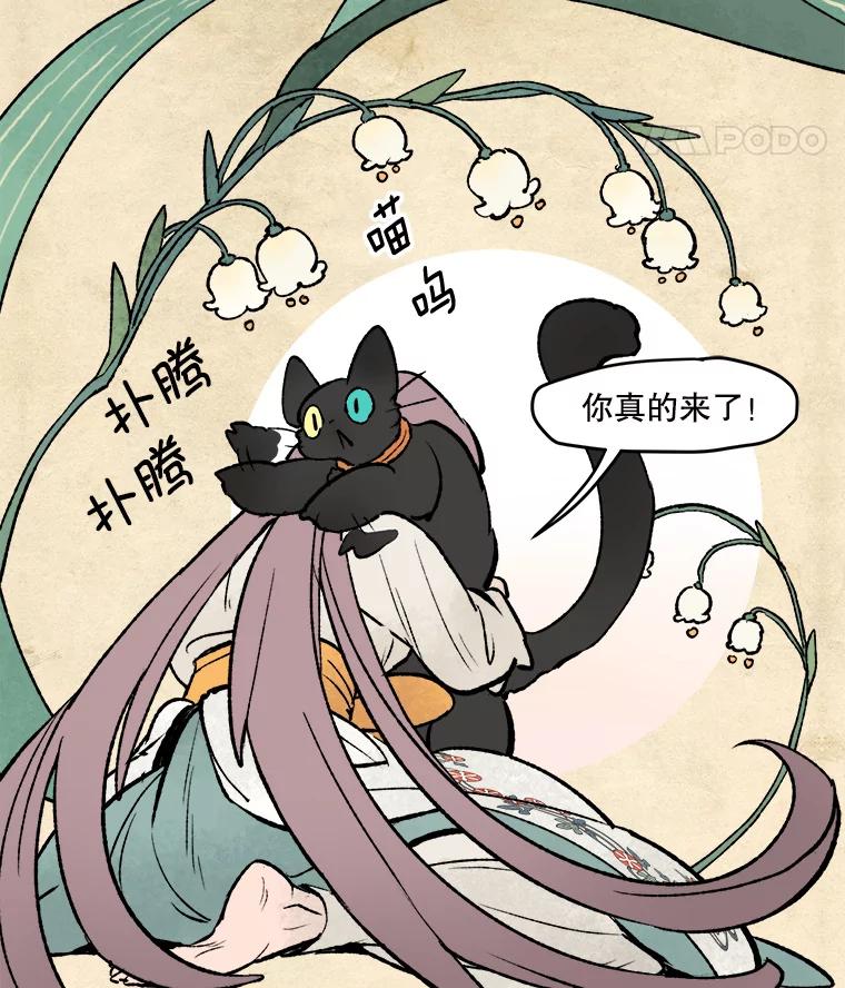《在流星坠落之处等待》4.奇怪的访客 第18页