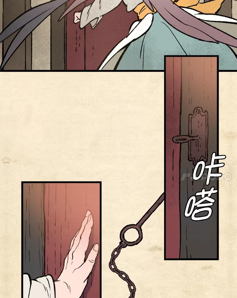 《在流星坠落之处等待》4.奇怪的访客 第14页
