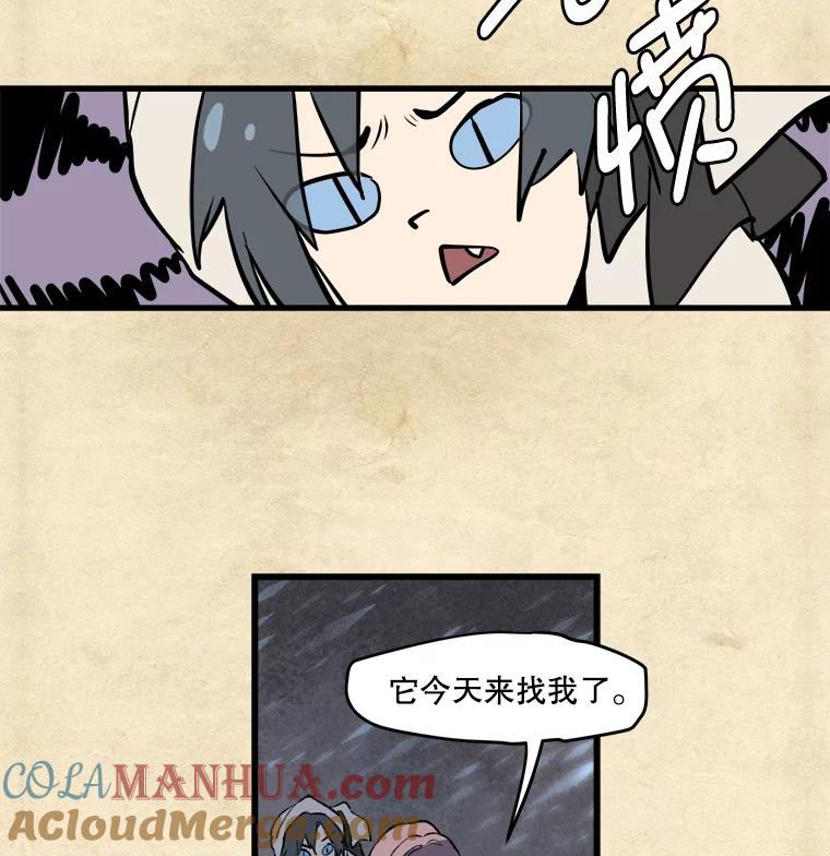 《在流星坠落之处等待》4.奇怪的访客 第67页