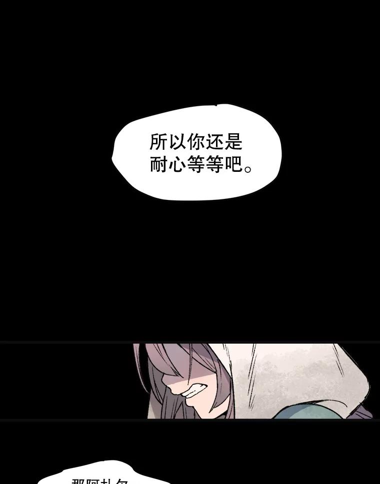 《在流星坠落之处等待》4.奇怪的访客 第6页