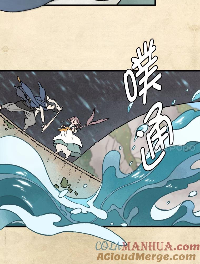 《在流星坠落之处等待》4.奇怪的访客 第73页