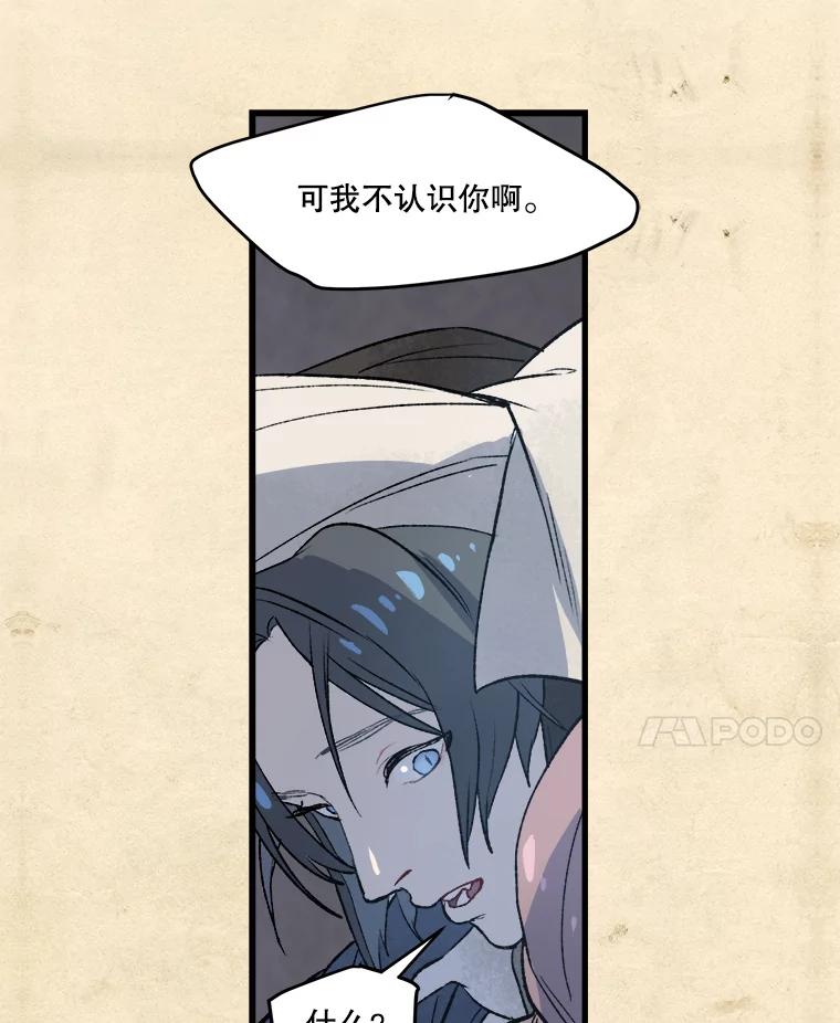 《在流星坠落之处等待》4.奇怪的访客 第62页