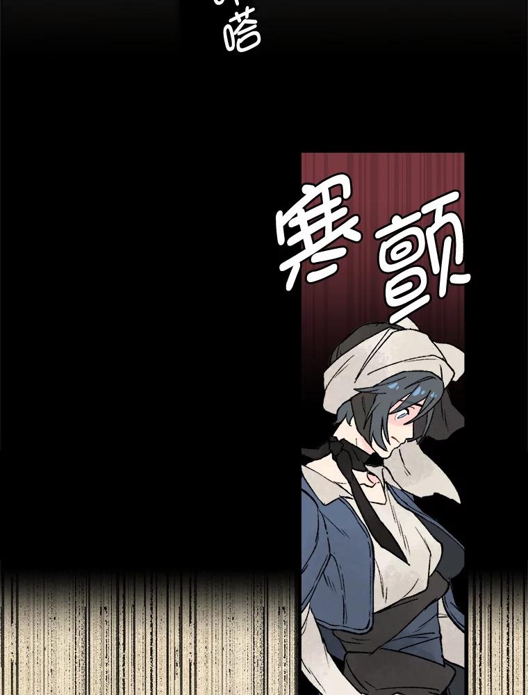 《在流星坠落之处等待》4.奇怪的访客 第71页