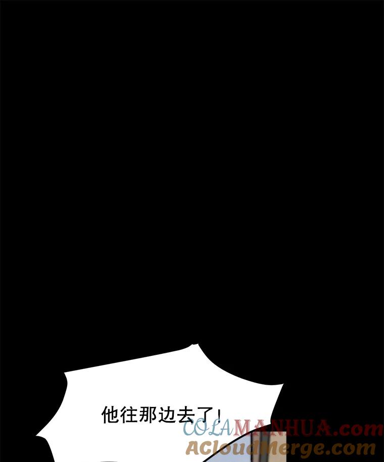 《在流星坠落之处等待》4.奇怪的访客 第34页