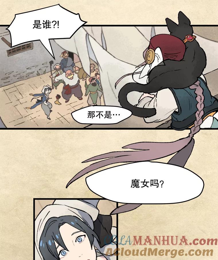 《在流星坠落之处等待》4.奇怪的访客 第46页